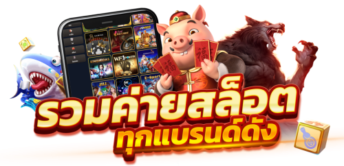 jaroenjaroen ศูนย์รวมความบันเทิงครบวงจร